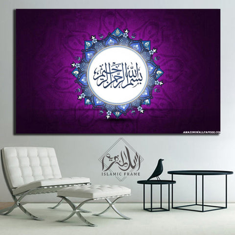 Single Islamic Wall Frame (IF-0116)