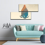 2PCS Islamic Wall Frame (IF-011)