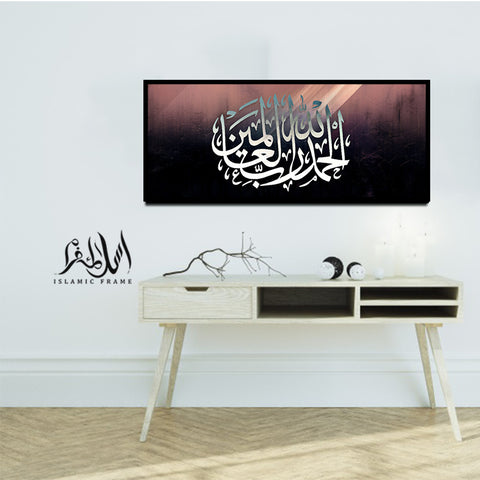 Single Islamic Wall Frame (IF-011)