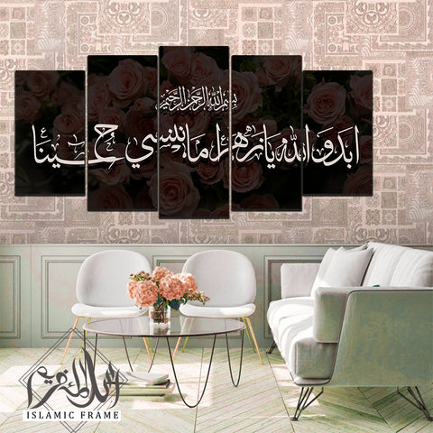 5PCS Islamic Wall Frame (IF-1035)