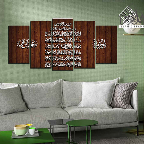 5PCS Islamic Wall Frame (IF-057)