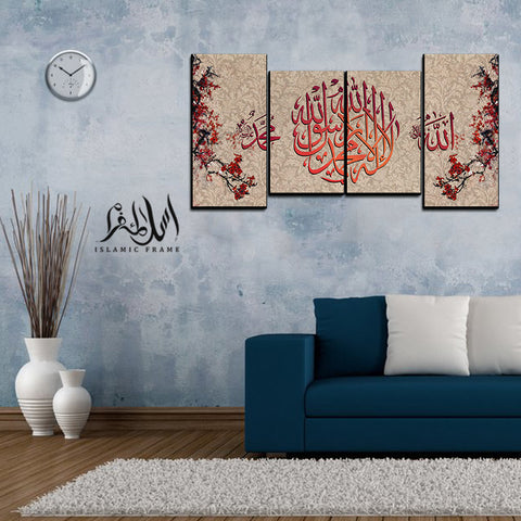 4PCS Islamic Wall Frame (IF-012)