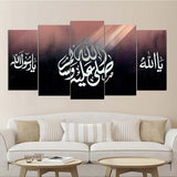 5 pcs Islamic Wall Frame (TR-217)
