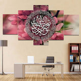 5 pcs Islamic Wall Frame (TR-218)