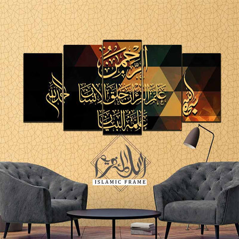 5PCS Islamic Wall Frame (IF-1036)