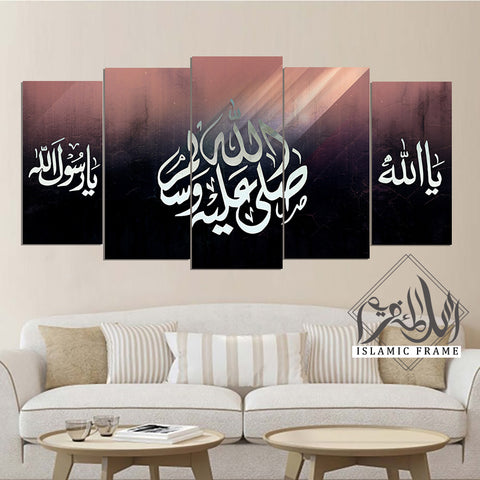 5PCS Islamic Wall Frame (IF-058)