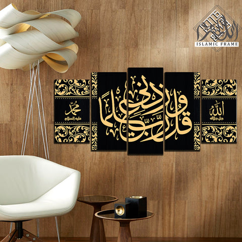 5PCS Islamic Wall Frame (IF-058)