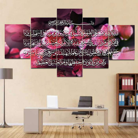 5 pcs Islamic Wall Frame (TR-219)