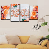 4PCS Islamic Wall Frame (IF-013)