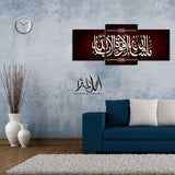 3PCS Islamic Wall Frame (IF-013)