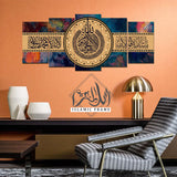 5PCS Islamic Wall Frame (IF-1049)