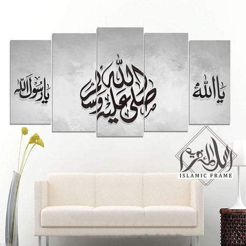 5PCS Islamic Wall Frame (IF-059)