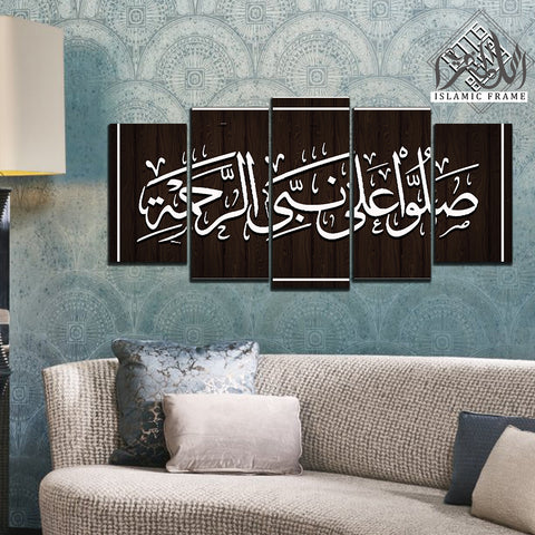 5PCS Islamic Wall Frame (IF-059)