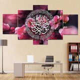 5 pcs Islamic Wall Frame (TR-221)