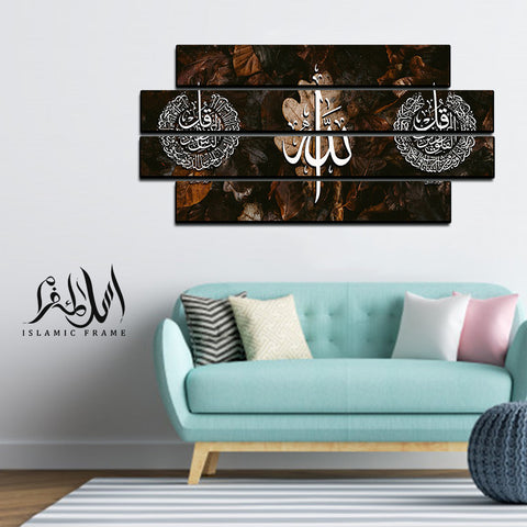 4PCS Islamic Wall Frame (IF-014)