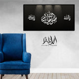 Single Islamic Wall Frame (IF-014)