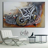 Single Islamic Wall Frame (IF-0121)