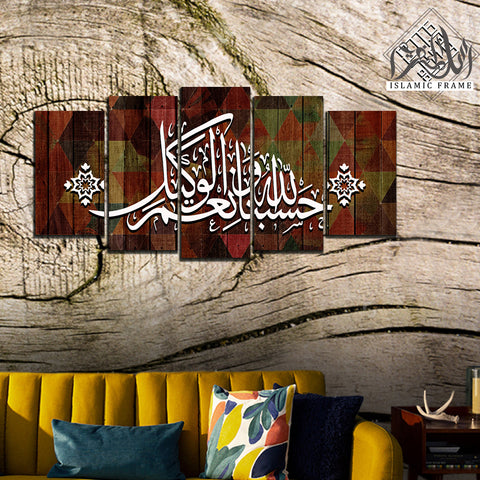 5PCS Islamic Wall Frame (IF-060)