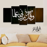 5PCS Islamic Wall Frame (IF-015)