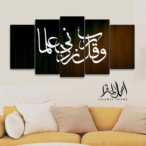 5PCS Islamic Wall Frame (IF-015)