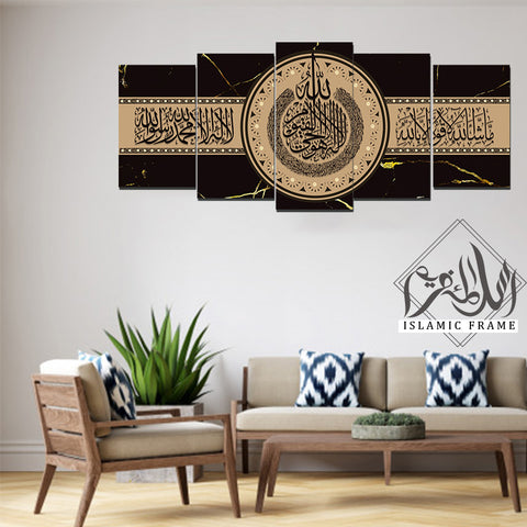 5PCS Islamic Wall Frame (IF-1051)