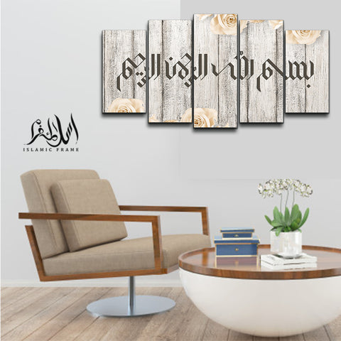 5PCS Islamic Wall Frame (IF-016)