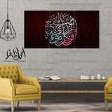 3PCS Islamic Wall Frame (IF-016)