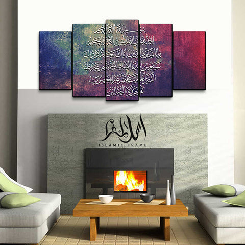 5PCS Islamic Wall Frame (IF-017)