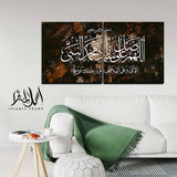 2PCS Islamic Wall Frame (IF-017)