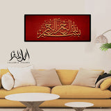 Single Islamic Wall Frame (IF-017)