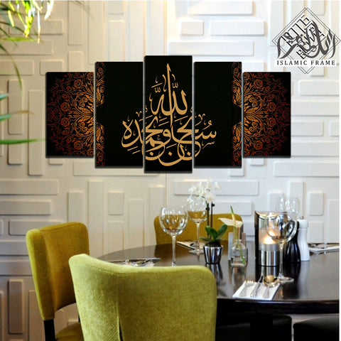 5PCS Islamic Wall Frame (IF-062)