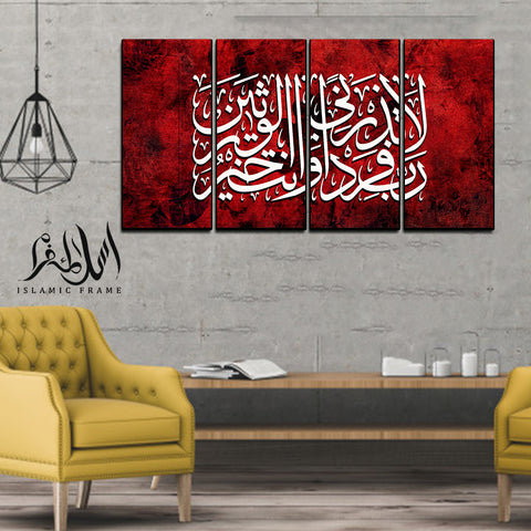 4PCS Islamic Wall Frame (IF-018)