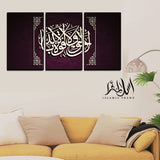 3PCS Islamic Wall Frame (IF-018)