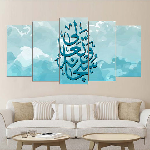 5 Pcs Islamic Wall Frame (TR-225)