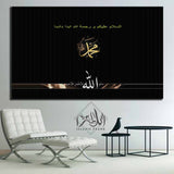 Single Islamic Wall Frame (IF-0106)