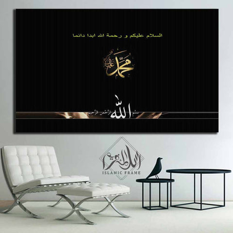 Single Islamic Wall Frame (IF-0106)