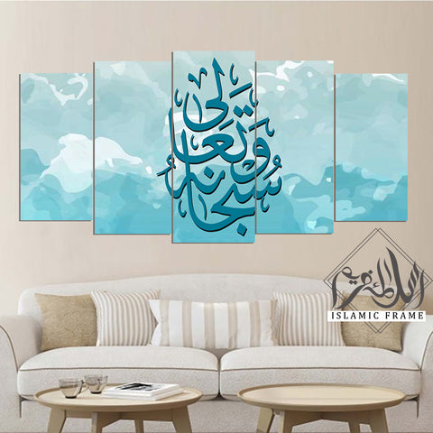 5PCS Islamic Wall Frame (IF-062)