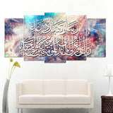 5 Pcs Islamic Wall Frame (TR-226)