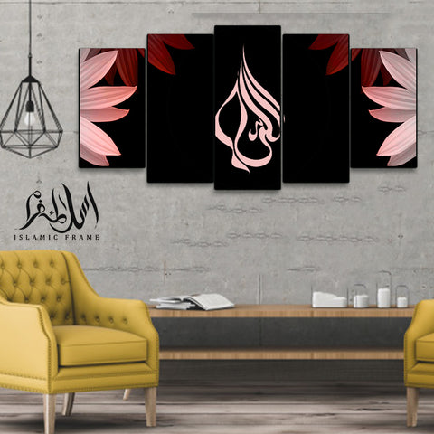 5PCS Islamic Wall Frame (IF-019)