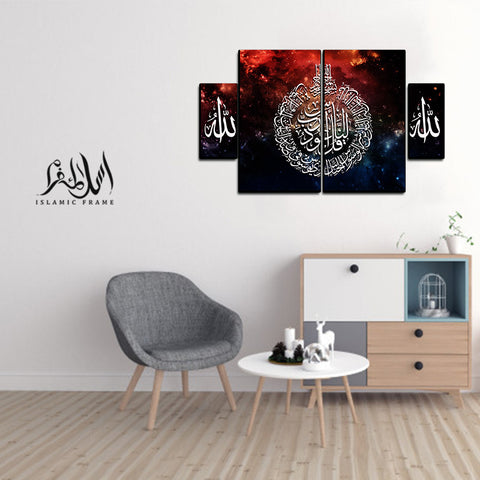 4PCS Islamic Wall Frame (IF-019)