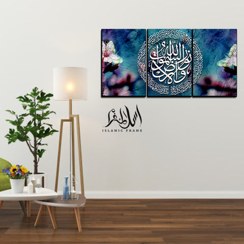 3PCS Islamic Wall Frame (IF-019)