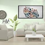 Single Islamic Wall Frame (IF-019)