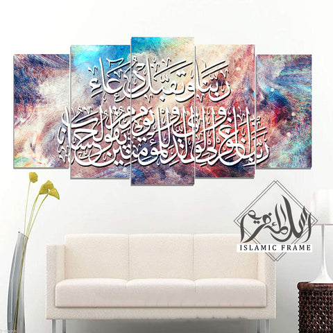 5PCS Islamic Wall Frame (IF-063)