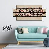 4PCS Islamic Wall Frame (IF-01)