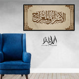 Single Islamic Wall Frame (IF-01)