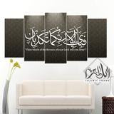 5 pcs Islamic Wall Frame Medium  IF1500