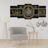 5PCS Islamic Wall Frame (IF-1037)