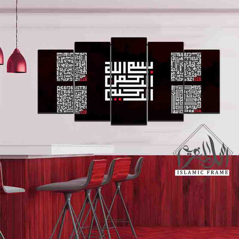 5PCS Islamic Wall Frame (IF-1025)