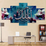 5 Pcs Islamic Wall Frame (TR-229)