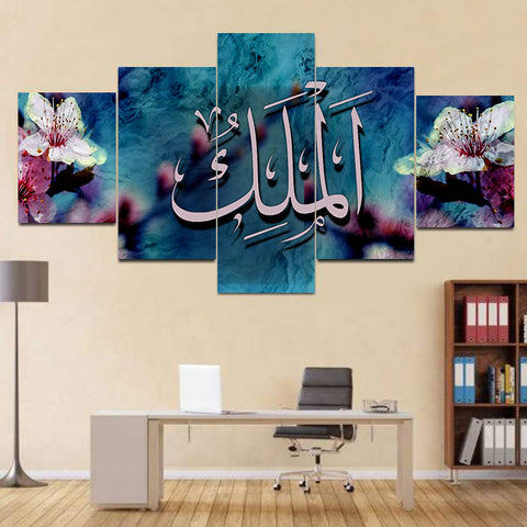 5 Pcs Islamic Wall Frame (TR-229)